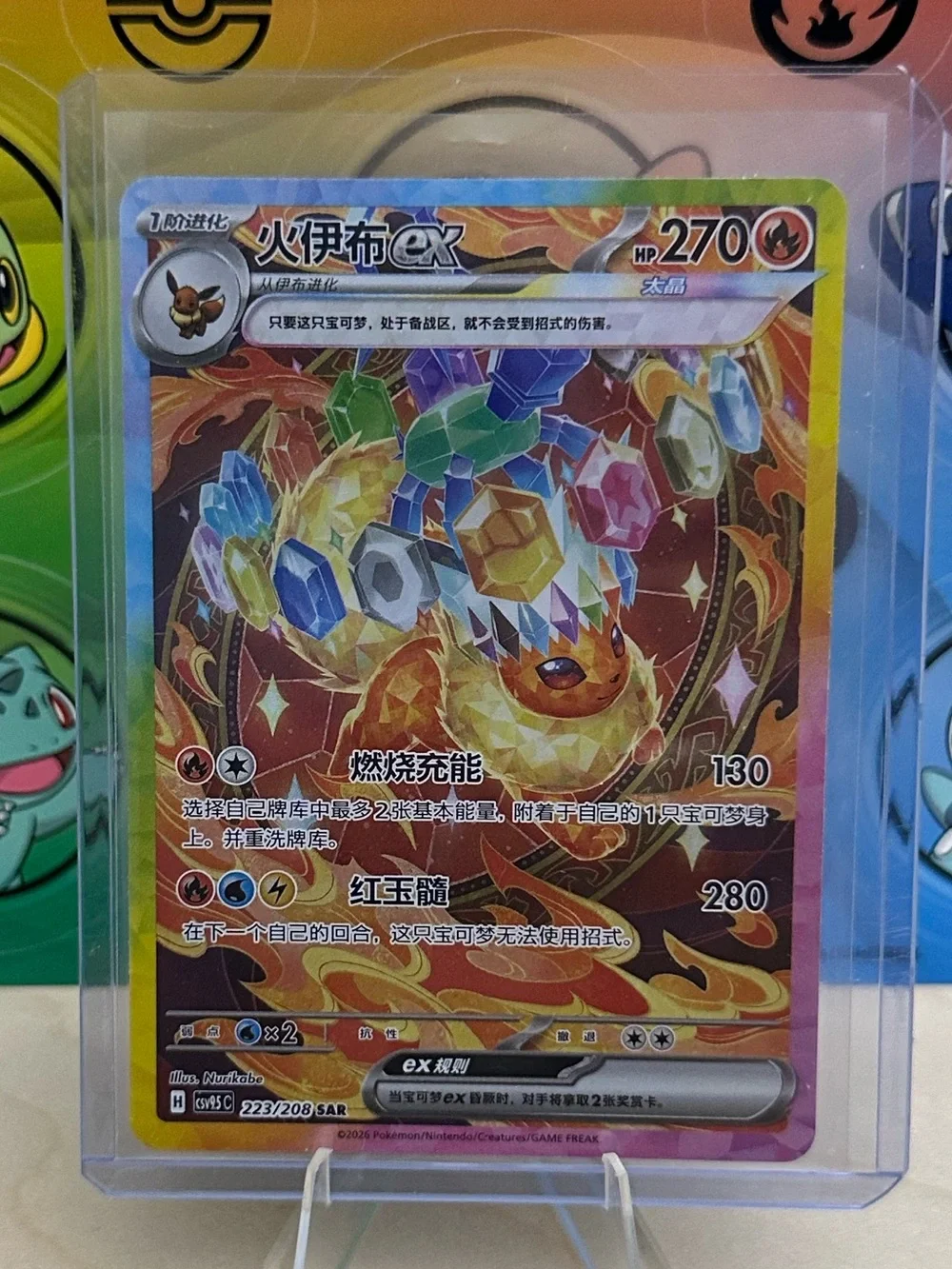 Pokémon TCG Flareon ex Chinese Terastal Gathering CSV9.5C 223/208 SAR Mint/NM